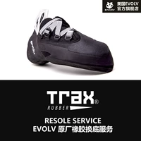 Evolv Rock Riging Shoe Оригинальные резиновые специальности для замены для технического обслуживания