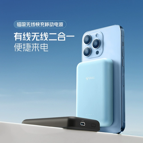 Apple, совместимый магнитный блок питания с зарядкой, маленький портативный ультратонкий мобильный телефон, батарея, iphone, 13promax