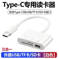 Интерфейс Type-C [SD+TF+USB] Triple-In-One Reader Card [White]