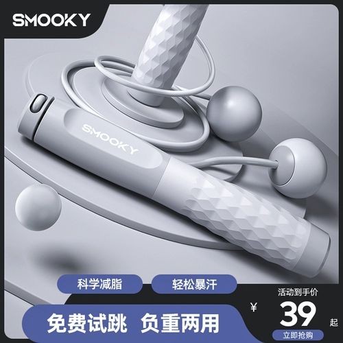 Smooky Бесчисленное множество веревок для потери веса.