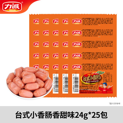力诚火腿肠600g炒菜整箱速食