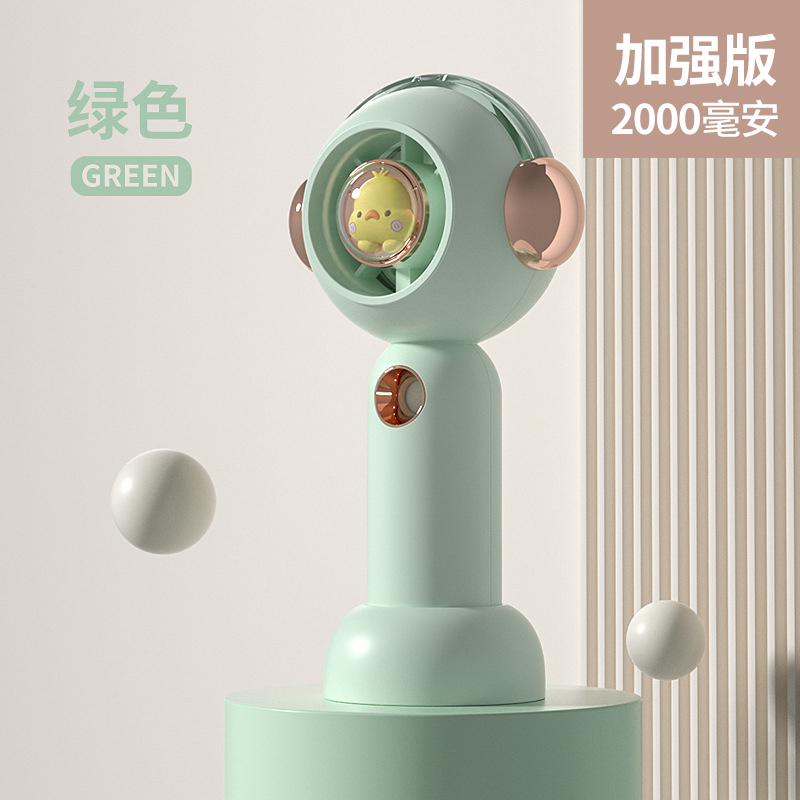 绿色【喷雾风扇】2000毫安加强版