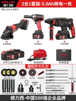 Электрический молоток+угла шлифования+гаечный ключ [5,0AH Два электрического 3 -1 -1 набор]+подарочный пакет