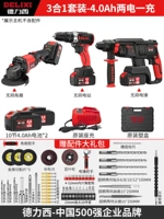 Электрический молоток+угловой шлифование+электрический бриллиант [4,0AH Два электрических 3 -в -1 набор]+подарочный пакет