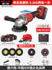 Brushless number angle grinding [5.0Ah two -electricity and one charging]+full set of gift packages
