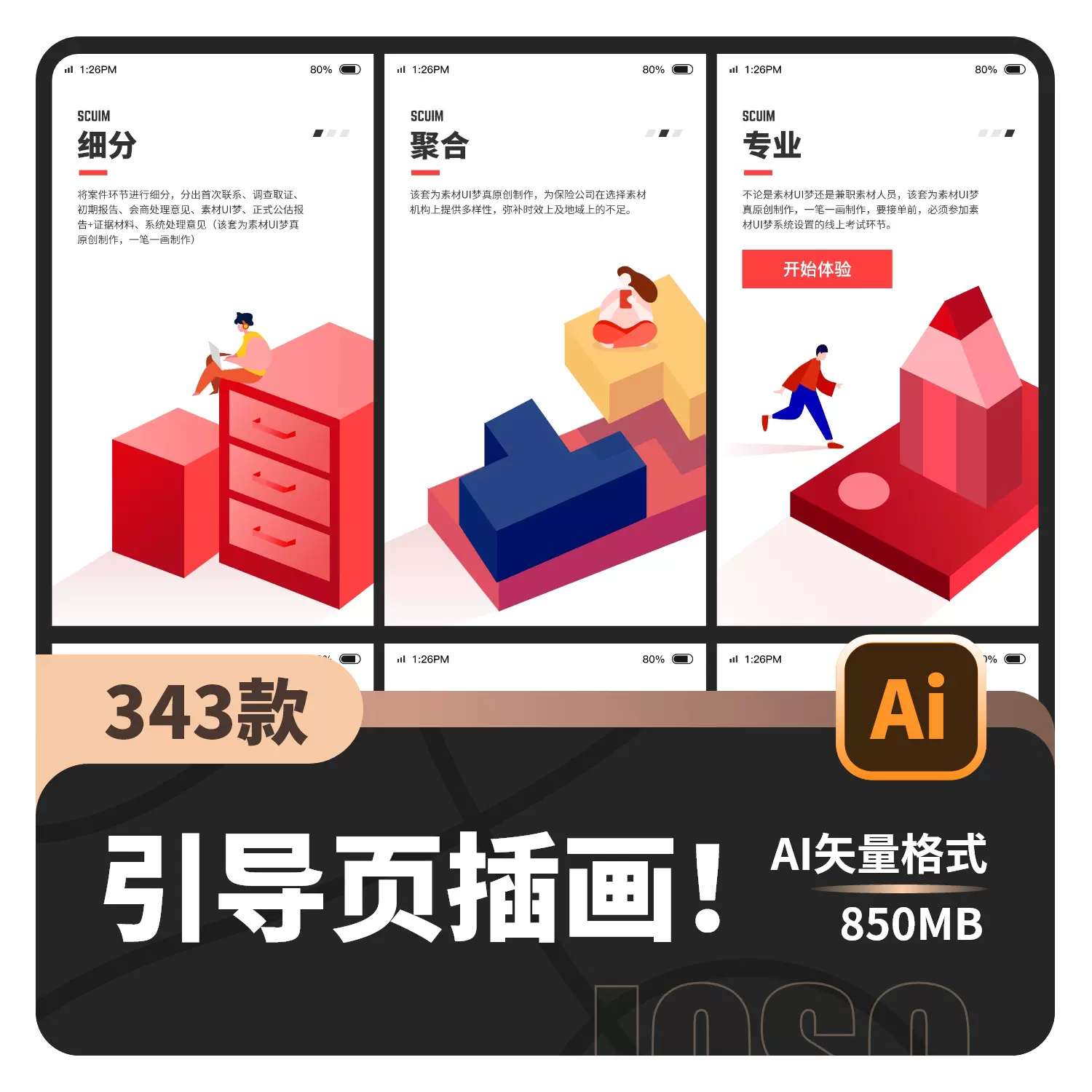 扁平化卡通简约线性各行业常用ui小图标模板icon设计ai矢量xd素材