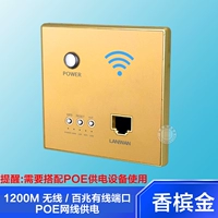 POE-Wireless 1200M-Gold