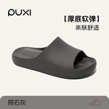 PUXI 朴西 栖语 男女防滑厚底静音拖鞋 多色多款 金币+券后15.78元包邮