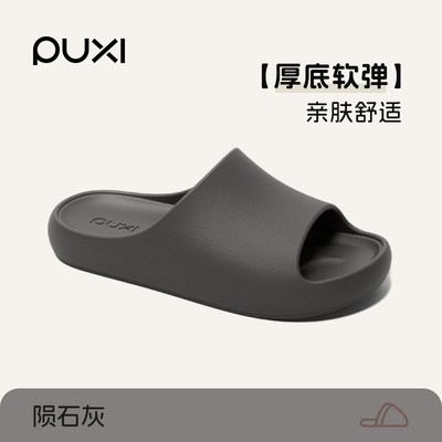 朴西EVA防滑厚底静音休闲凉拖鞋