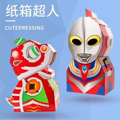 taobao agent Douyin Ultraman Dragon Carton Dinosaur toy wears children's puzzle handmade DIY model to make carton