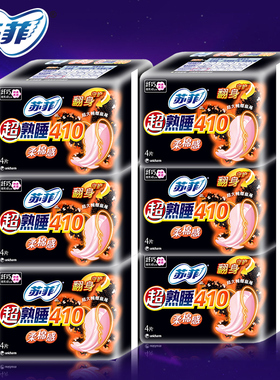 爱逛街为您找到苏菲410mm卫生巾相关的宝贝,您可以在下面的板块中挑选