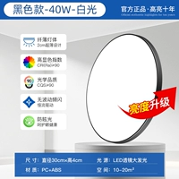 Модернизированная модель ★Yahei 40 Вт, белый свет