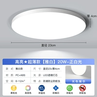 【Ya bai】 -20w -белый свет