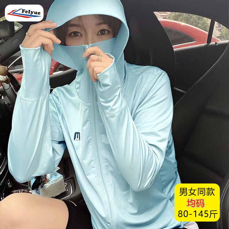 Feiyue/飞跃男女同款冰丝防晒衣劵后39.9元包邮