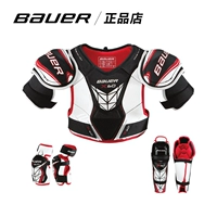 bauer /Шар x60 защитный подросток защита от груди защиты от хоккея.