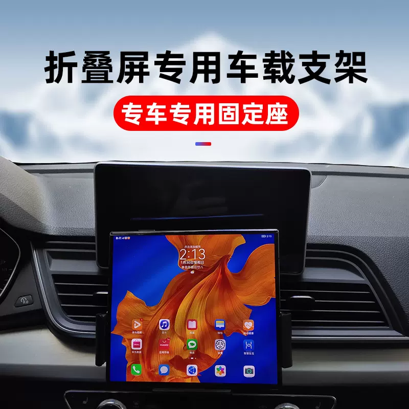 车载平板电脑支架中控苹果ipad Mini汽车前排车折叠屏手机大屏架 车载平板电脑支架中控苹果ipad Mini汽车前排车折叠屏手机大屏架