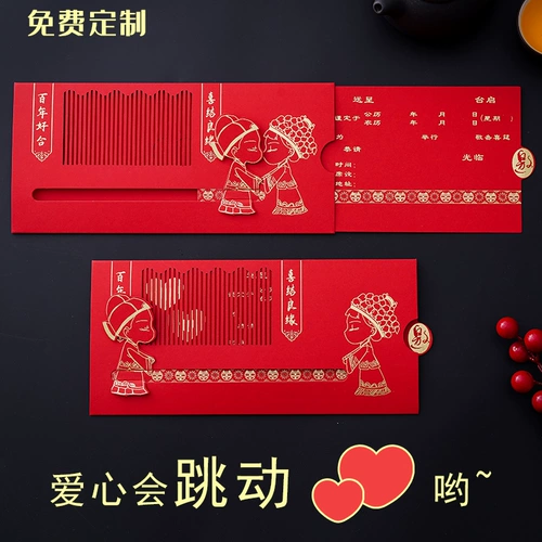 Свадебное приглашение на заказ китайские свадебные свадебные банкеты 2023 Китайское свадебное приглашение Ins Wind Приглашение Печать