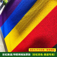 Rainbow Four Color 2,5 см Smith Grid/Outdoor Sunscreen/Anti -Model