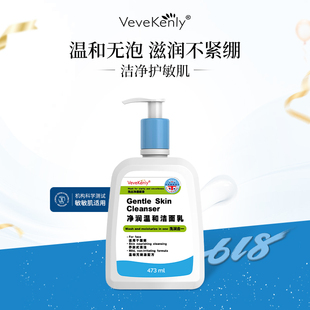 473ml/瓶清洁保湿洗面奶