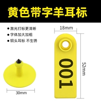 100 наборов желтых овец обычай