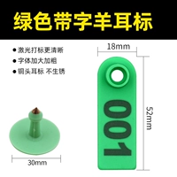 100 комплектов зеленых овец [001-100]