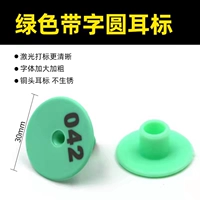 Зеленый круглый на заказ 100 комплектов