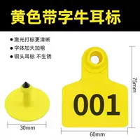 Индивидуальные 100 наборов желтого скота