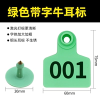 Настройки зеленых быков 100 комплектов