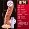 chơi dương vật giả Dildo phun, phun, sản phẩm dành cho nữ, dương vật mô phỏng, thiết bị thủ dâm nữ, đồ lót mặc, vòi nước cu giả rung thụt giá rẻ dương vật giả 2 đầu 