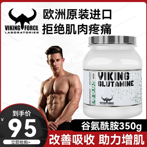 Северный пиратский глутамин порошок 350 г фитнес Тоник BCAA увеличение мышц способствует поглощению и снятии мышечной боли восстановления