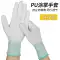 Găng tay bảo hộ lao động mùa hè thoáng khí nylon pu chống tĩnh điện mỏng nhà chống trượt điện tử không bám bụi keo nhúng lòng bàn tay 