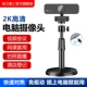 2K HD 5 миллионов [Quick AutoFocus+Driven+Gongtai Branch]