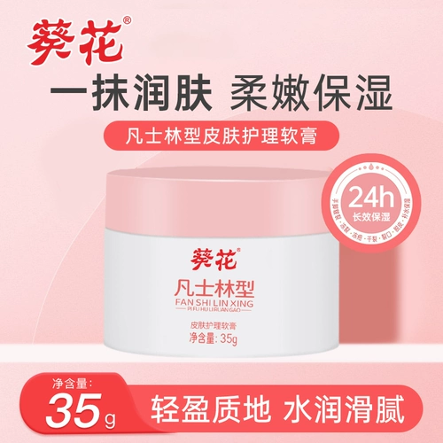 Детский увлажняющий крем, увлажняющее защитное молочко для тела, демисезонный вазелин, против трещин