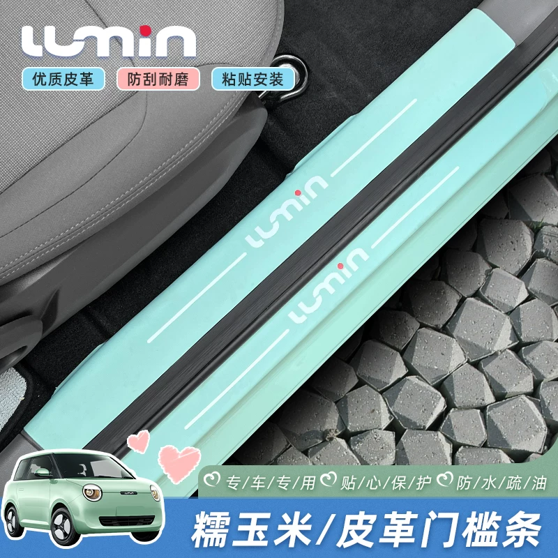 Modified decorative accessory, tape, protective protective stickers, free leg movement