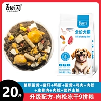20 JIN Pack [обновление 9-парой зерновых] 72% содержание мяса добавить пребиотики