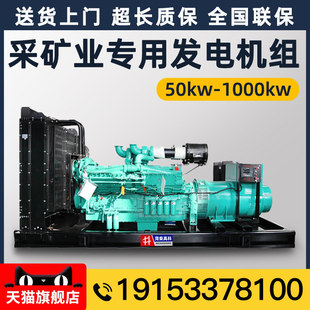 鉱業ディーゼル発電機セット鉱山炭鉱銅鉱山 50/200/300/500/600/800kw キロワット