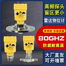 Уровнемер жидкости