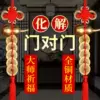 Товары от 大吉大利進寳堂