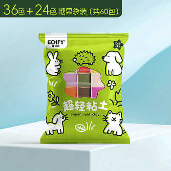捏呀捏超轻粘土儿童手工diy36色黏土彩泥玩具24色幼儿园橡皮泥实付9.9元到手包邮 捏呀捏超轻粘土儿童手工diy36色黏土彩泥玩具24色幼儿园橡皮泥实付9.9元到手包邮