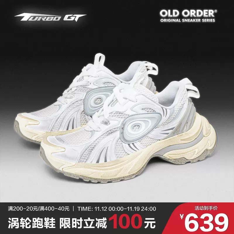 田嘉瑞同款】OLD ORDER黑色涡轮跑鞋厚底老爹鞋男国潮牌休闲鞋-Taobao