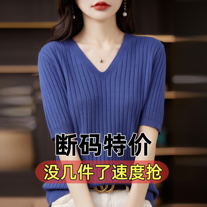 [Klein Blue] V-neck striped short sleeves