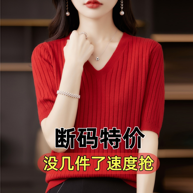 [China Red] V-neck striped short sleeves