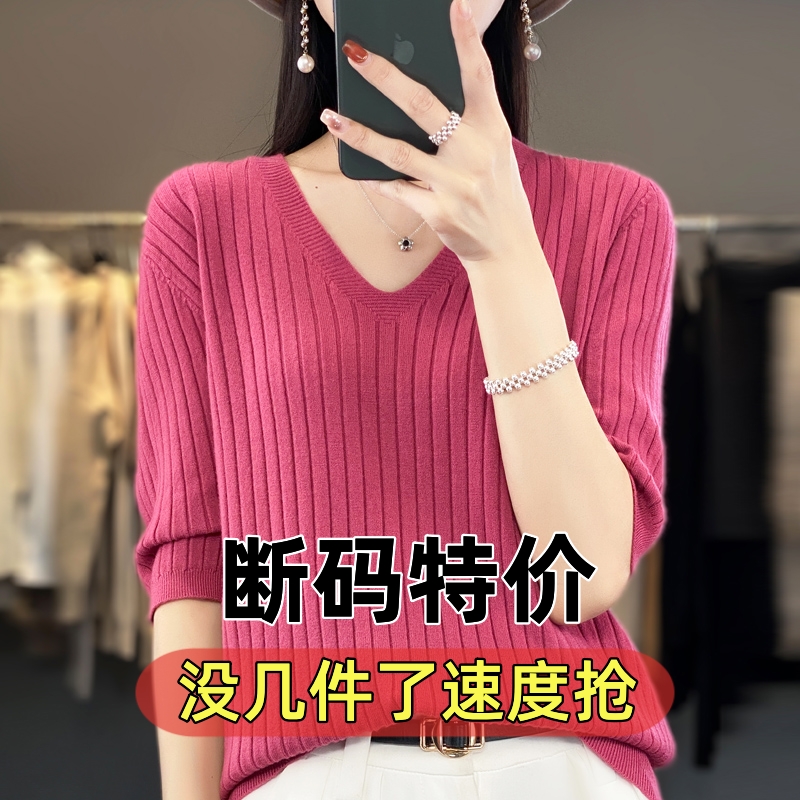 [Raspberry Color] V-neck striped short sleeves