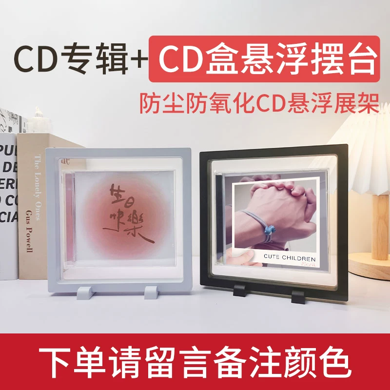 Персонализированный CD-накопленный музыкальный диск без потерь, производство записи диска, 520-ый год совместного дня рождения, подарок фаната