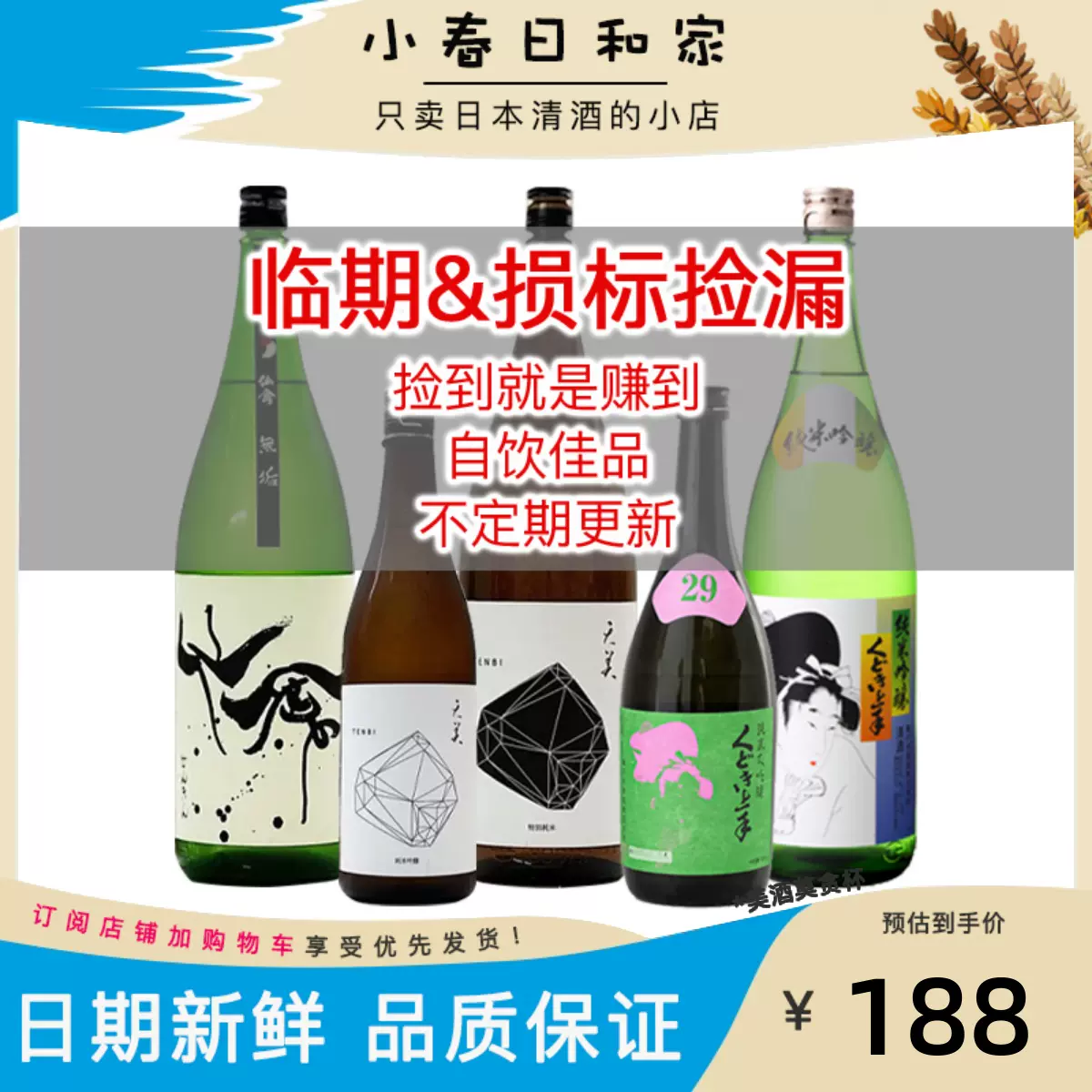 雅山流代表极月纯米大吟酿日本进口山形山田锦清酒低度酒720mL-Taobao