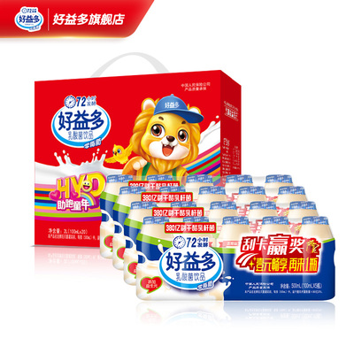 好益多乳酸菌饮品儿童含乳饮料牛奶小瓶益生菌酸奶整箱100ml*20瓶