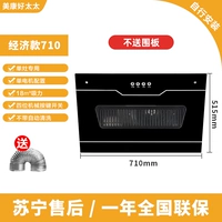 Экономическая модель 710 Одиночный мотор+без забора+установка самостоятельно