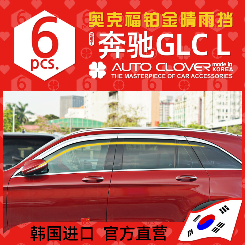 Подходит для Mercedes-Benz GLC260L специальной модификации Oakford Platinum Изображение 1