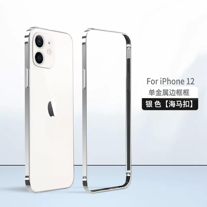 绚登适用iphone13金属边框手机壳13promax超薄苹果13防摔保护套13pro远峰蓝全包硬边13mini不锈钢铝合金新款