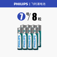 飞利浦大牌【8节】飞利浦5号电池7号电池真的有用吗？